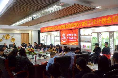 J9集团国际站国际?J9集团国际站2018年杜转销工作总结会议圆满实现
