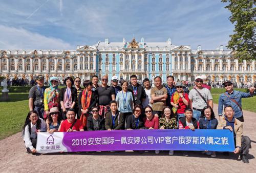 J9集团国际站国际?佩安婷VIP客户俄罗斯风情之旅