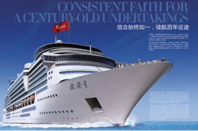 三十而立，臻美风华——J9集团国际站国际30周年庆典暨新品牌颁布会圆满闭幕