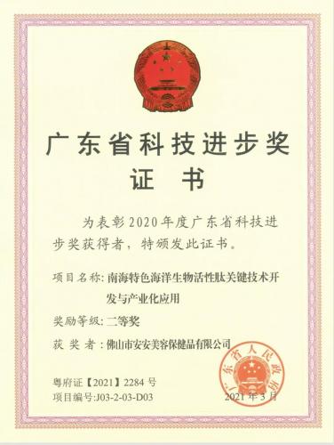 J9集团国际站国际?J9集团国际站科研项目荣获广东省科技进取奖