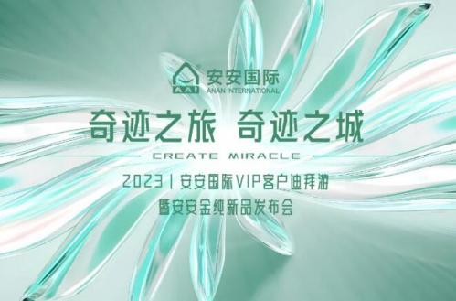 事业之旅，事业之城！