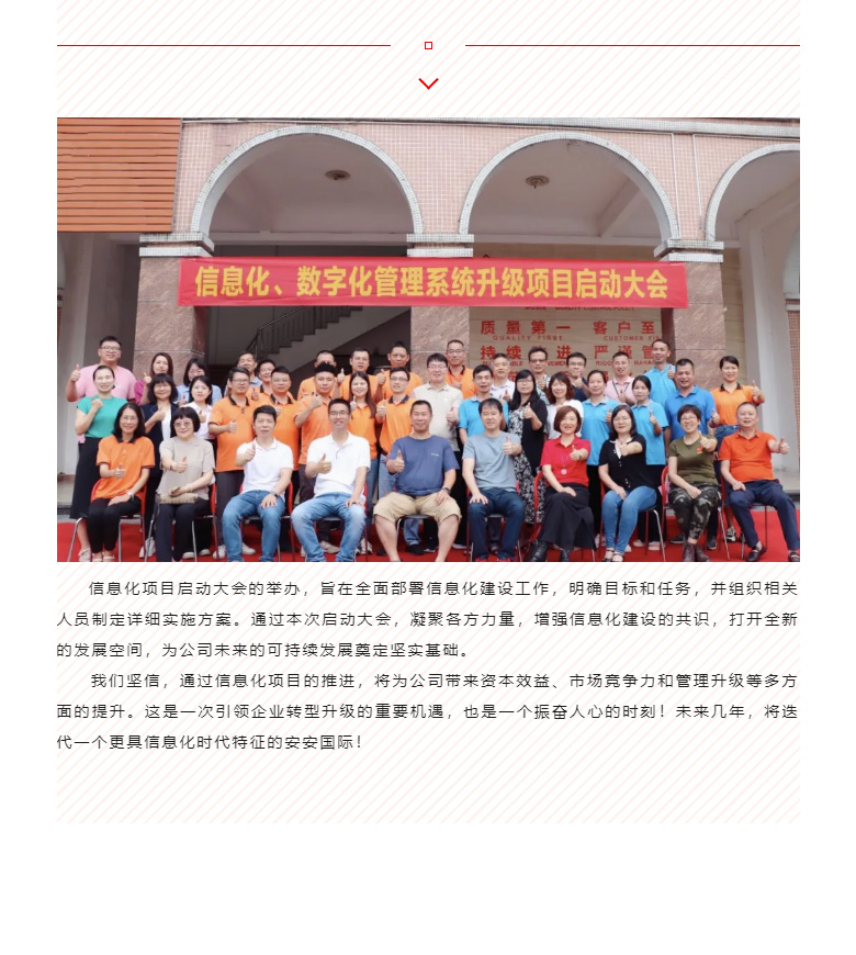 开启智能时期，数字化转型迈向新的里程碑_04.jpg
