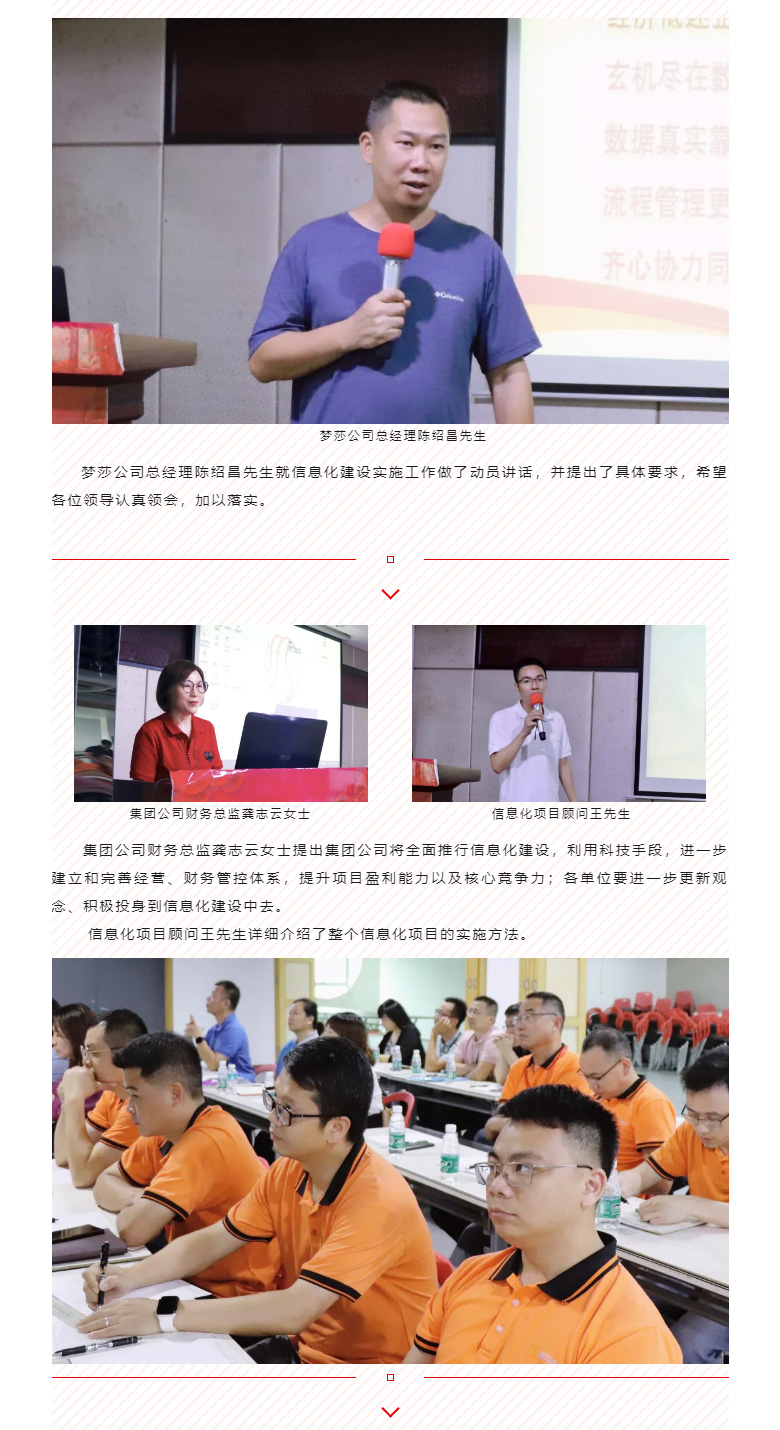 开启智能时期，数字化转型迈向新的里程碑_02.jpg