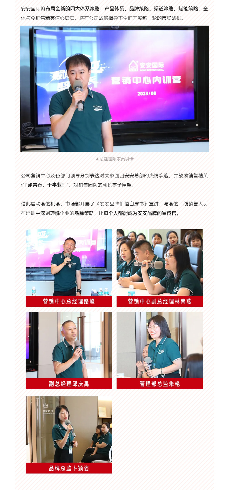 赋能聚变，聚焦成长-。02.jpg
