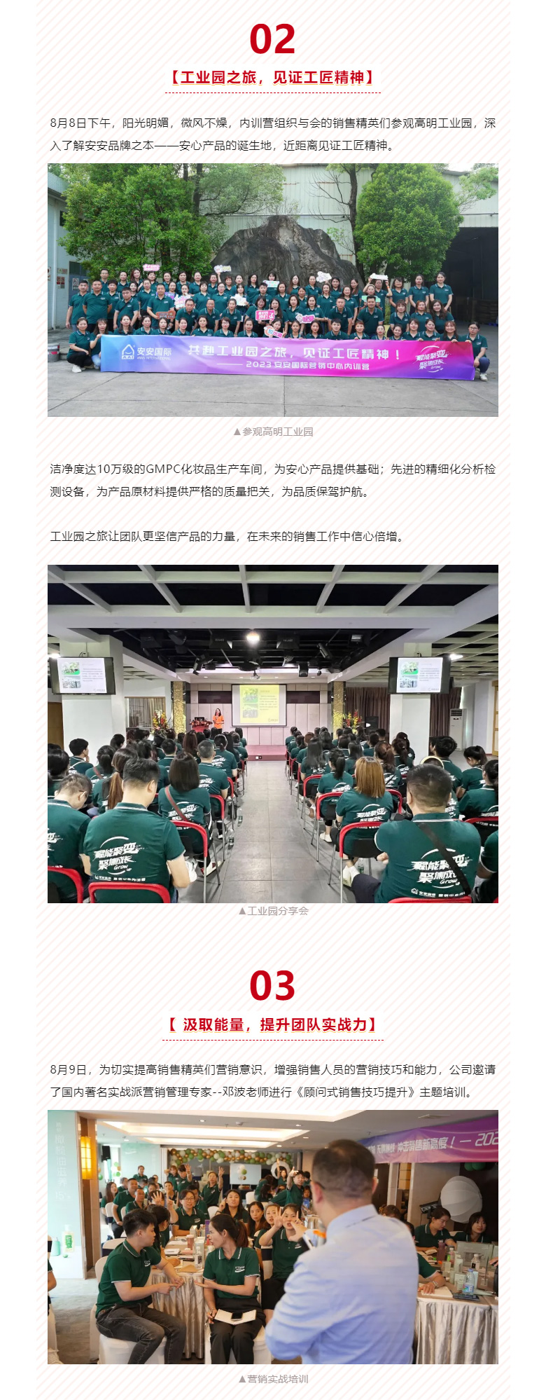 赋能聚变，聚焦成长-。03.jpg