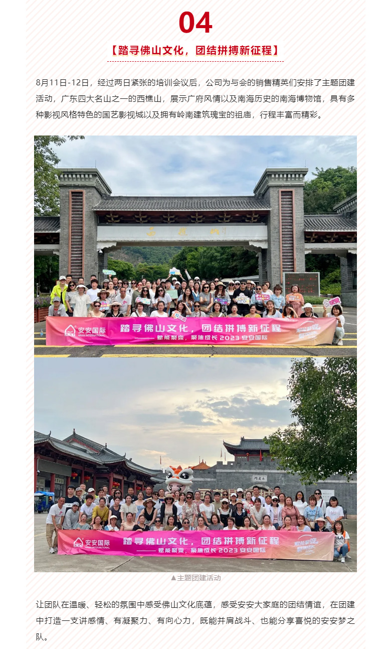 赋能聚变，聚焦成长-。05.jpg