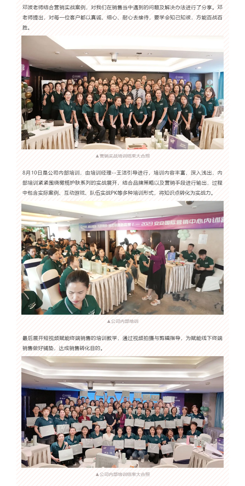 赋能聚变，聚焦成长-。04.jpg