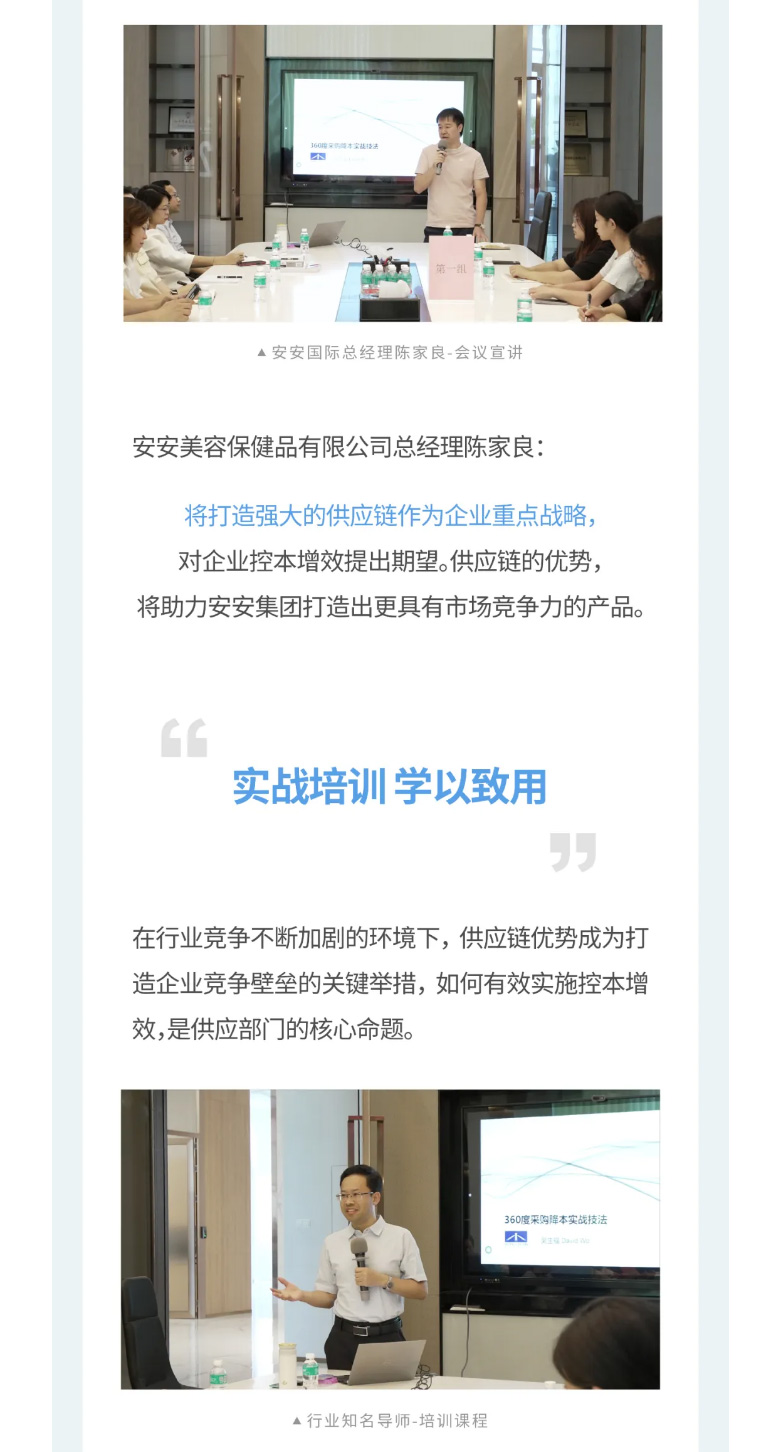 J9集团国际站国际-_-2023采购中心培训营圆满进行。02.jpg