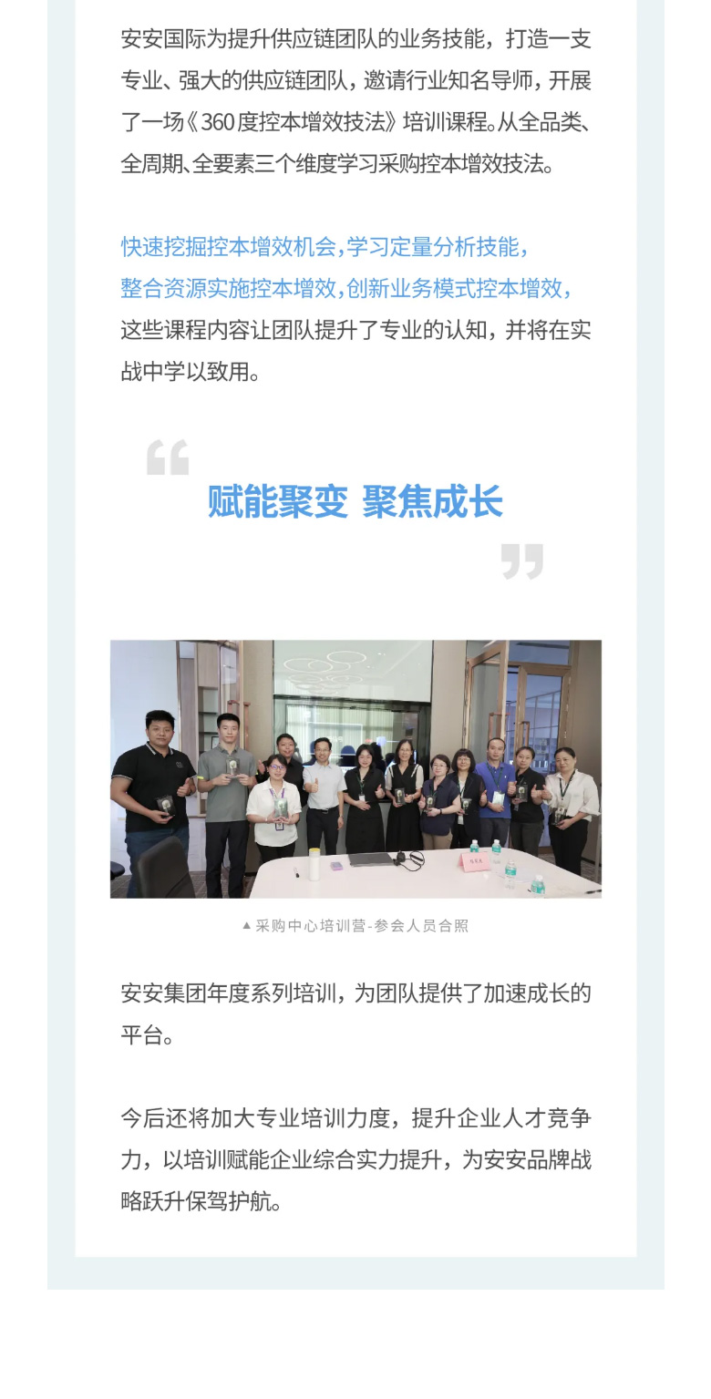 J9集团国际站国际-_-2023采购中心培训营圆满进行。03.jpg