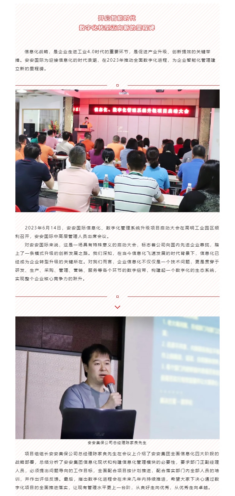 开启智能时期，数字化转型迈向新的里程碑_01.jpg