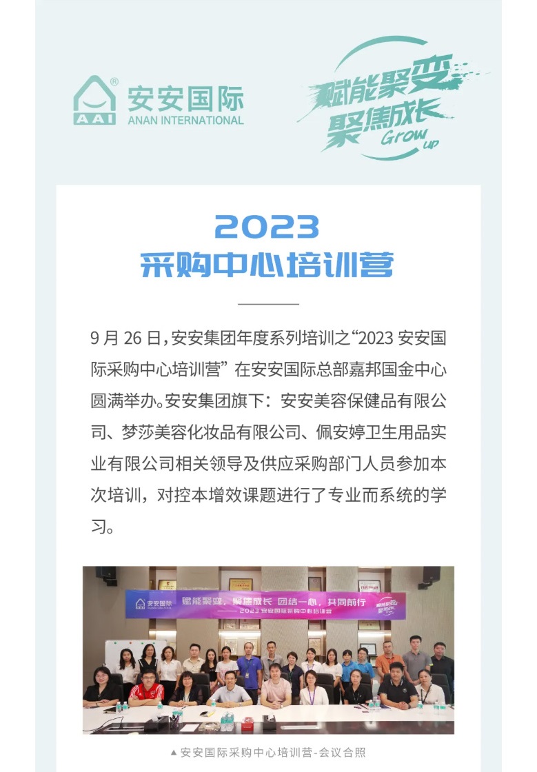 J9集团国际站国际-_-2023采购中心培训营圆满进行。01.jpg