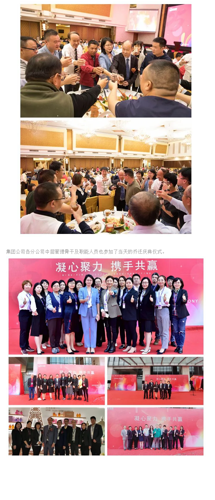 筑巢引凤、凝心聚力、携手共赢、迈向将来 ——J9集团国际站国际总部乔迁庆典 - 副本 - 副本.png