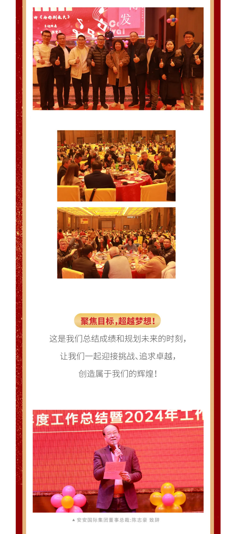 J9集团国际站国际2023年终欢庆盛典_02.jpg