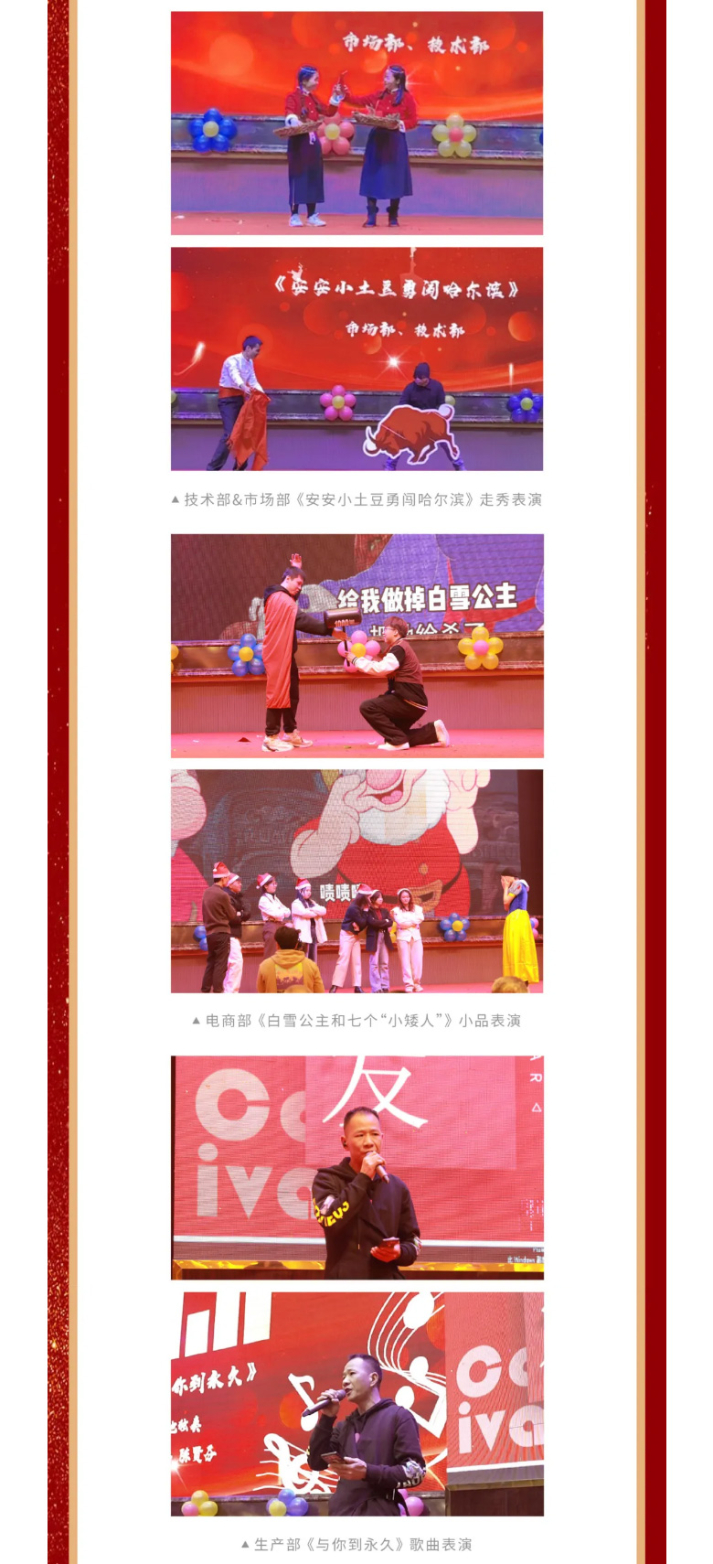 J9集团国际站国际2023年终欢庆盛典_06.jpg