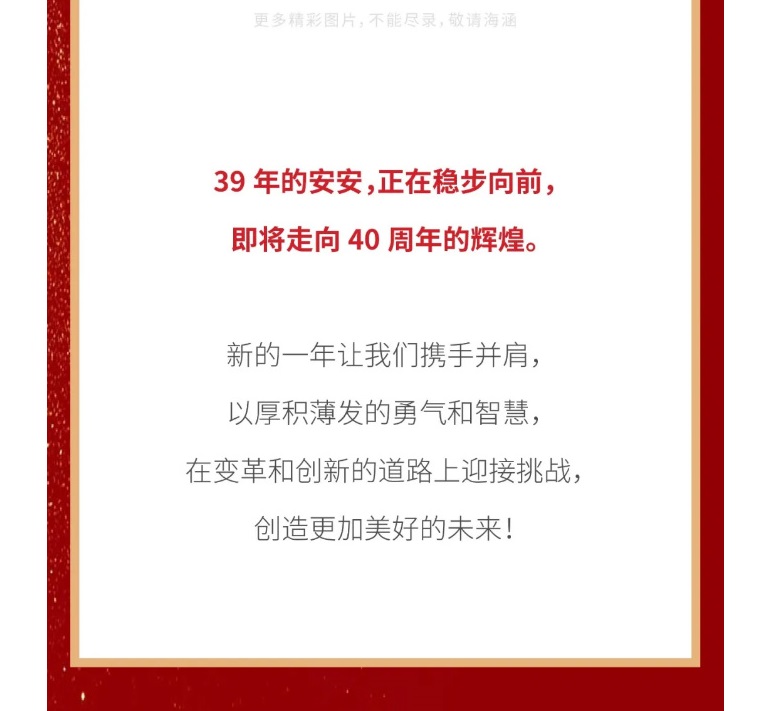 J9集团国际站国际2023年终欢庆盛典_10.jpg