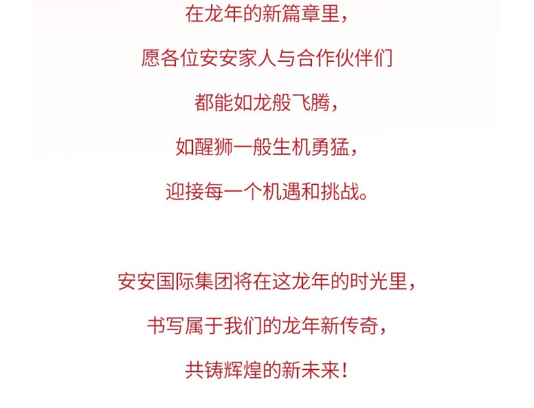 龙腾狮跃，共铸鲜丽将来！2_05.jpg