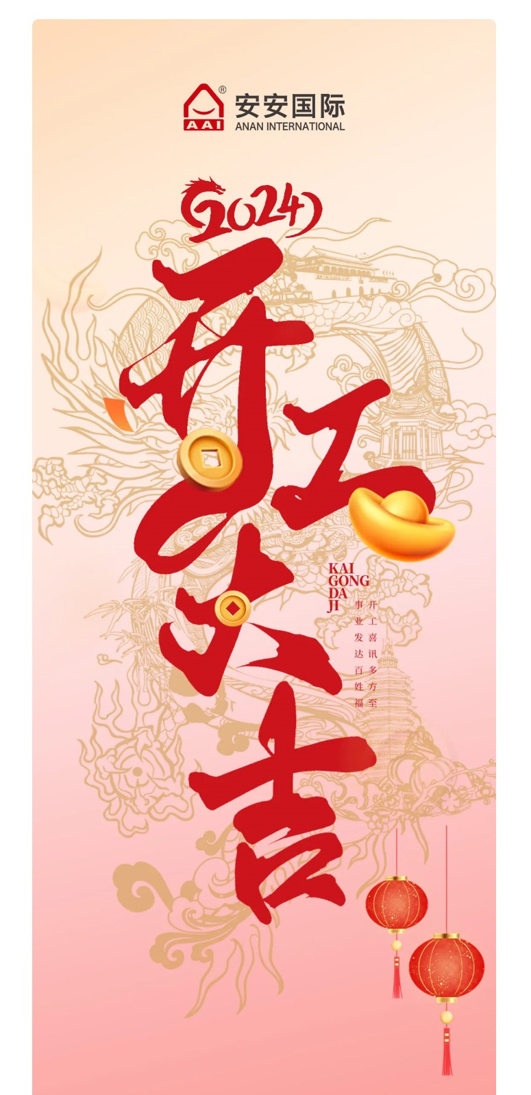 龙腾狮跃，共铸鲜丽将来！2_01.jpg